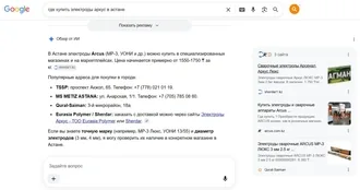 Продвижение сайта сегодня шире классического SEO