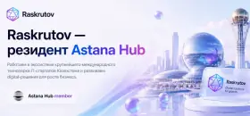 Raskrutov резиндент Astana Hub