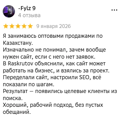 Скриншот отзыва о технической поддержке