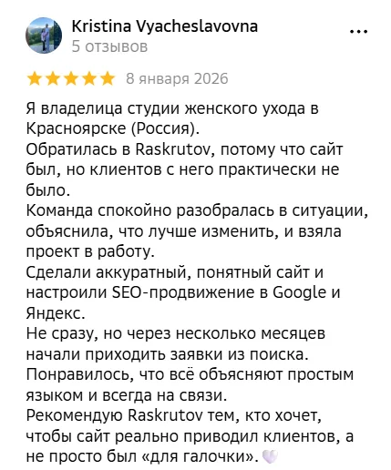 Скриншот отзыва о работе команды Raskrutov