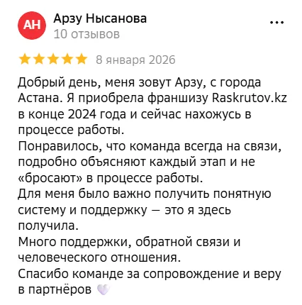 Скриншот отзыва о стабильности сайта