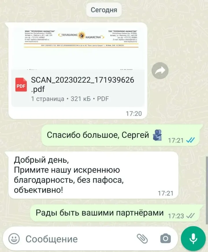 Благодарственное письмо клиента Raskrutov