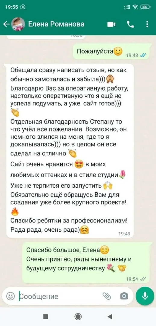 Благодарственное письмо клиента Raskrutov