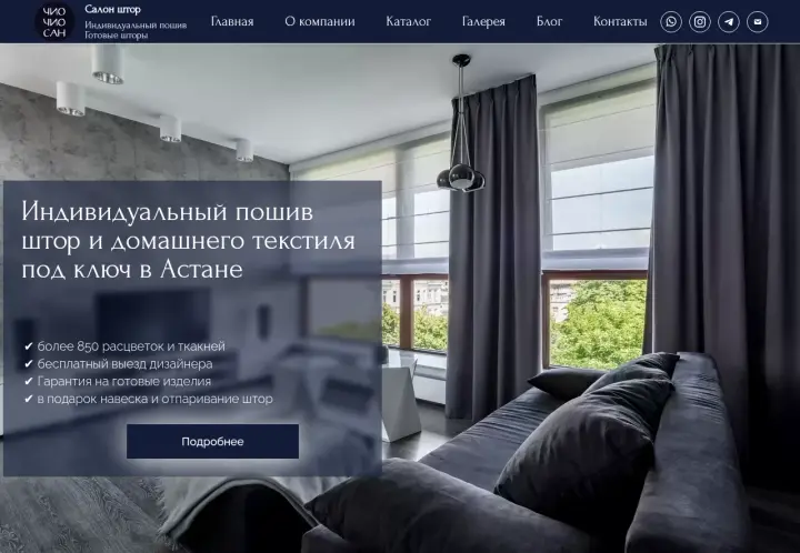 Сайт ЧИОЧИОСАН