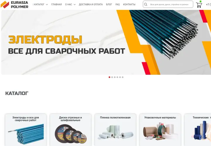 Сайт EurasiaPolymer