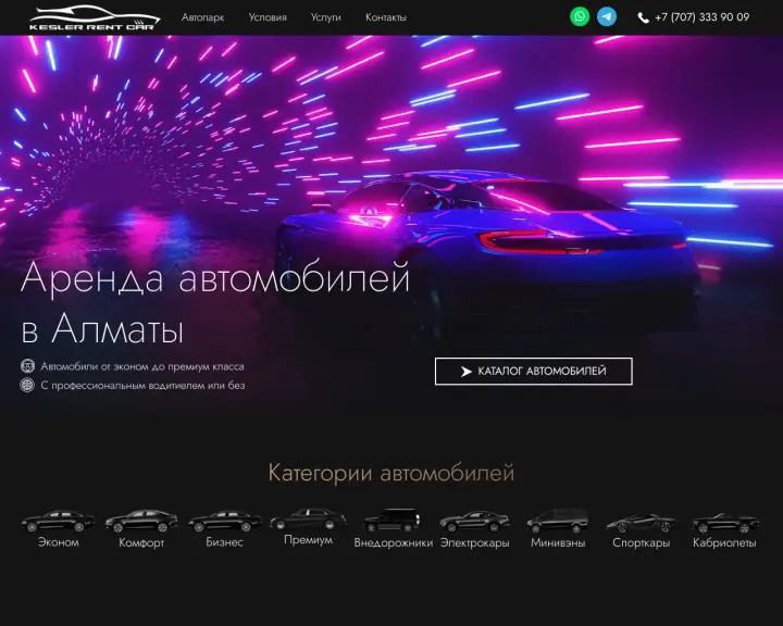 Сайт KESLER