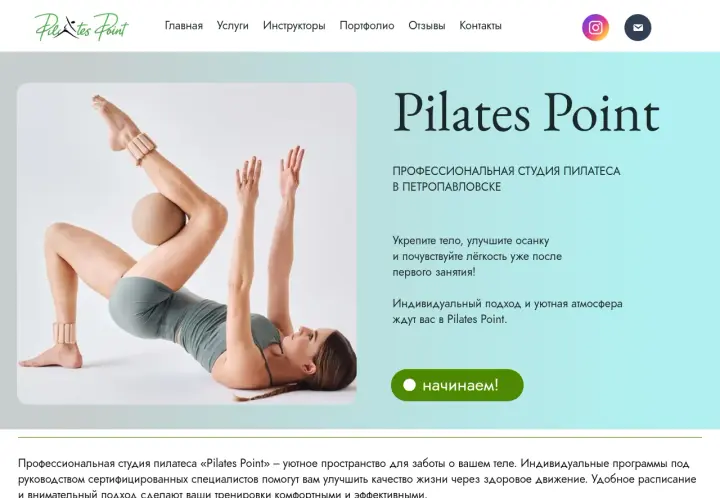 Сайт Pilates