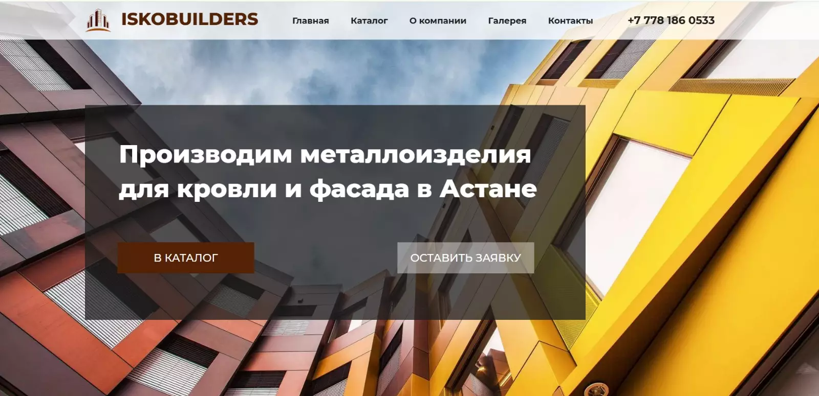 Продвижение сайтов в Астане