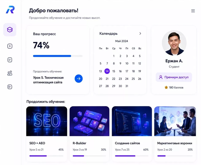 Чему можно обучиться в Академии Raskrutov (2)