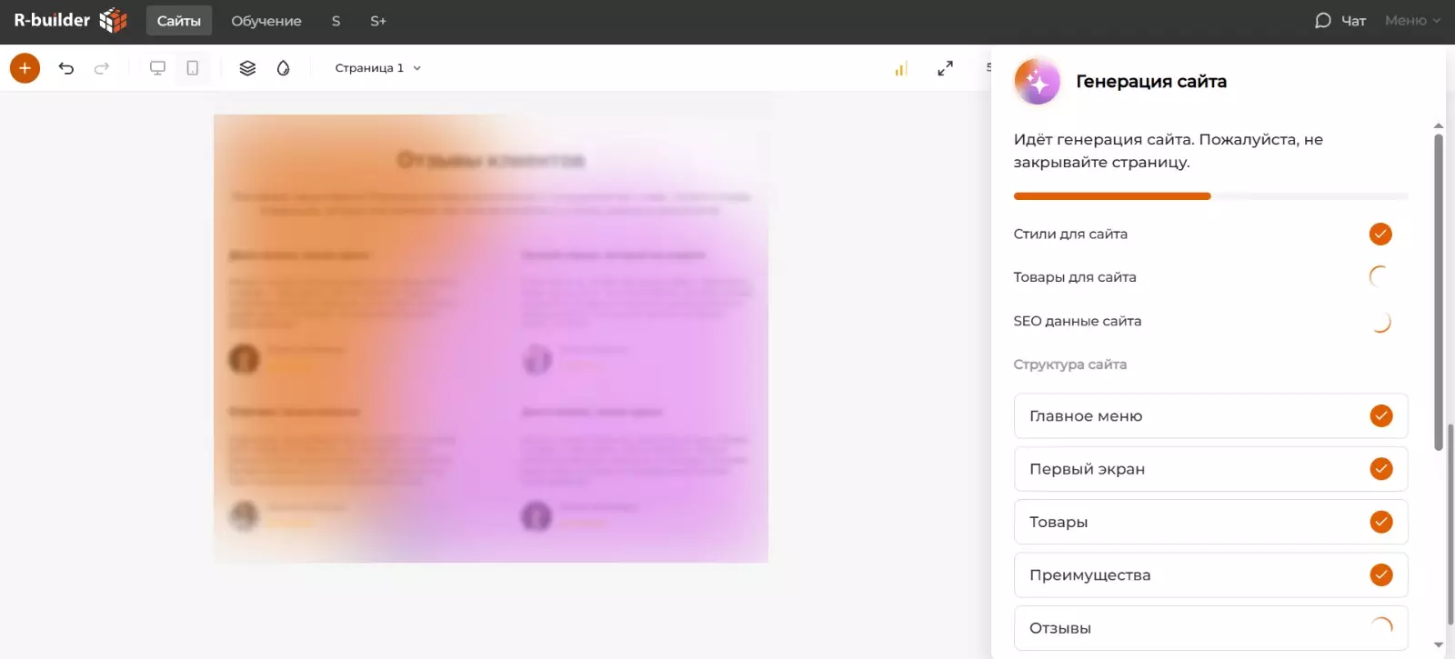 Как R-Builder ускоряет создание и стандартизацию сайтов