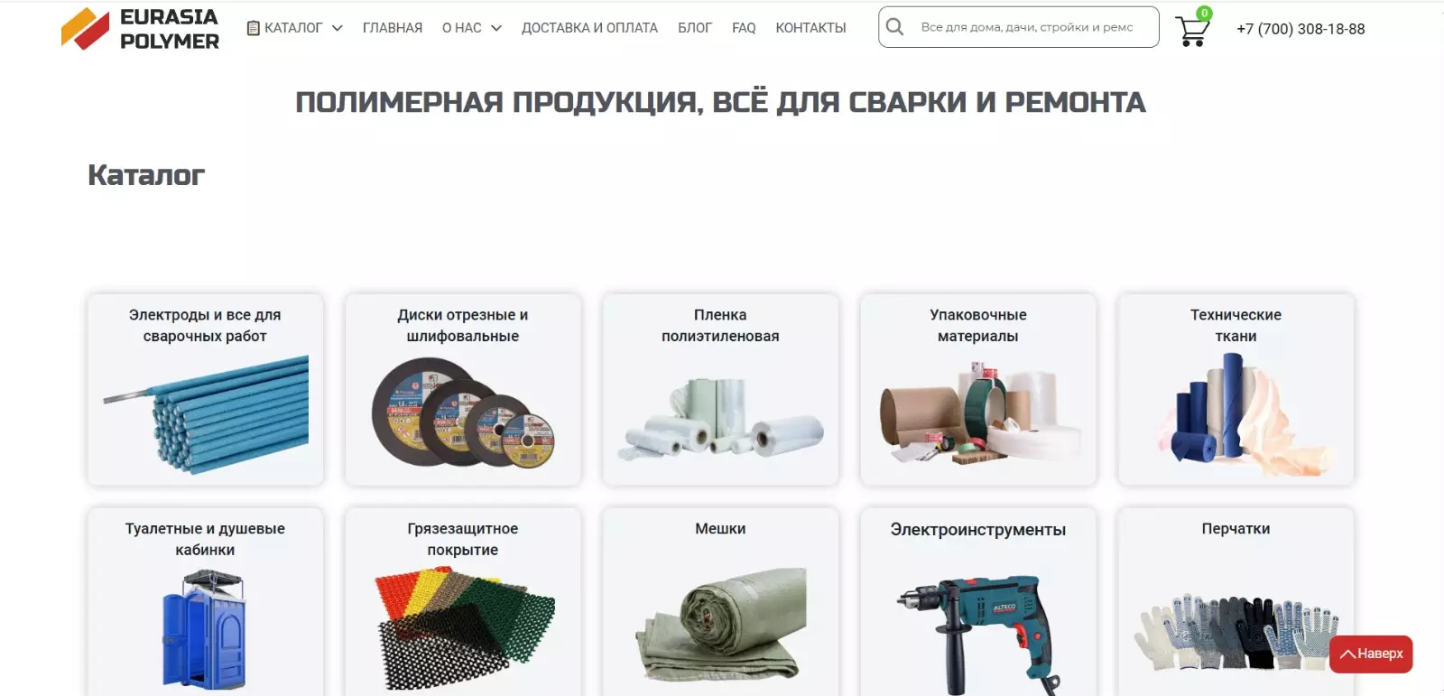 Продвижение интернет магазина в Астане